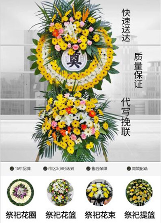 安徽合肥市包河区望湖街道盛大社区花圈代送